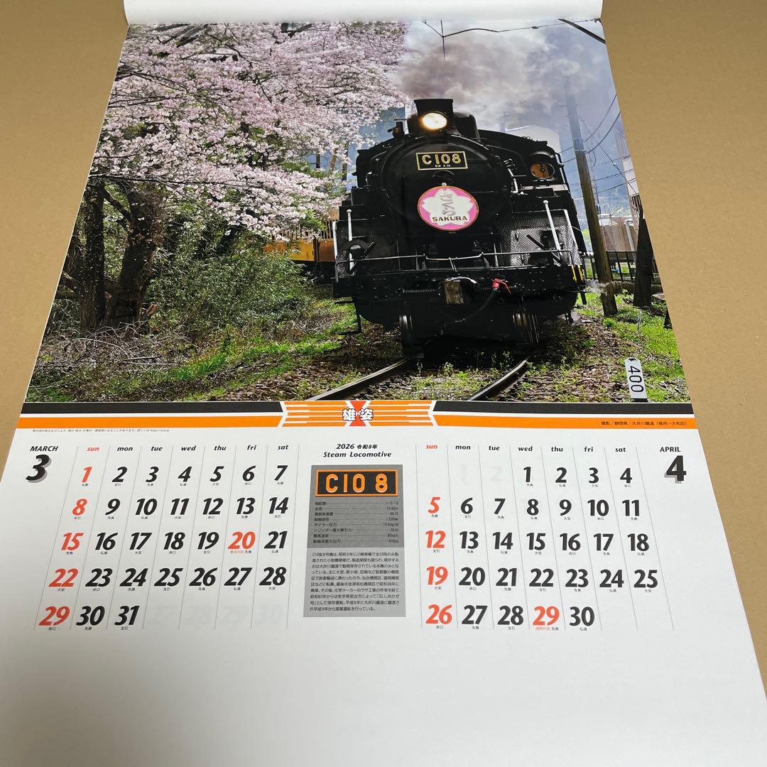 SG511 世界の帆船　SG510 蒸気機関車【フィルム】カレンダーまとめ売り