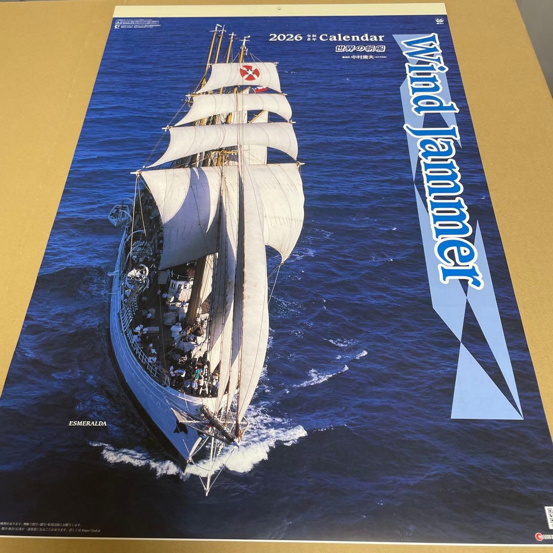 SG511 世界の帆船　SG510 蒸気機関車【フィルム】カレンダーまとめ売り