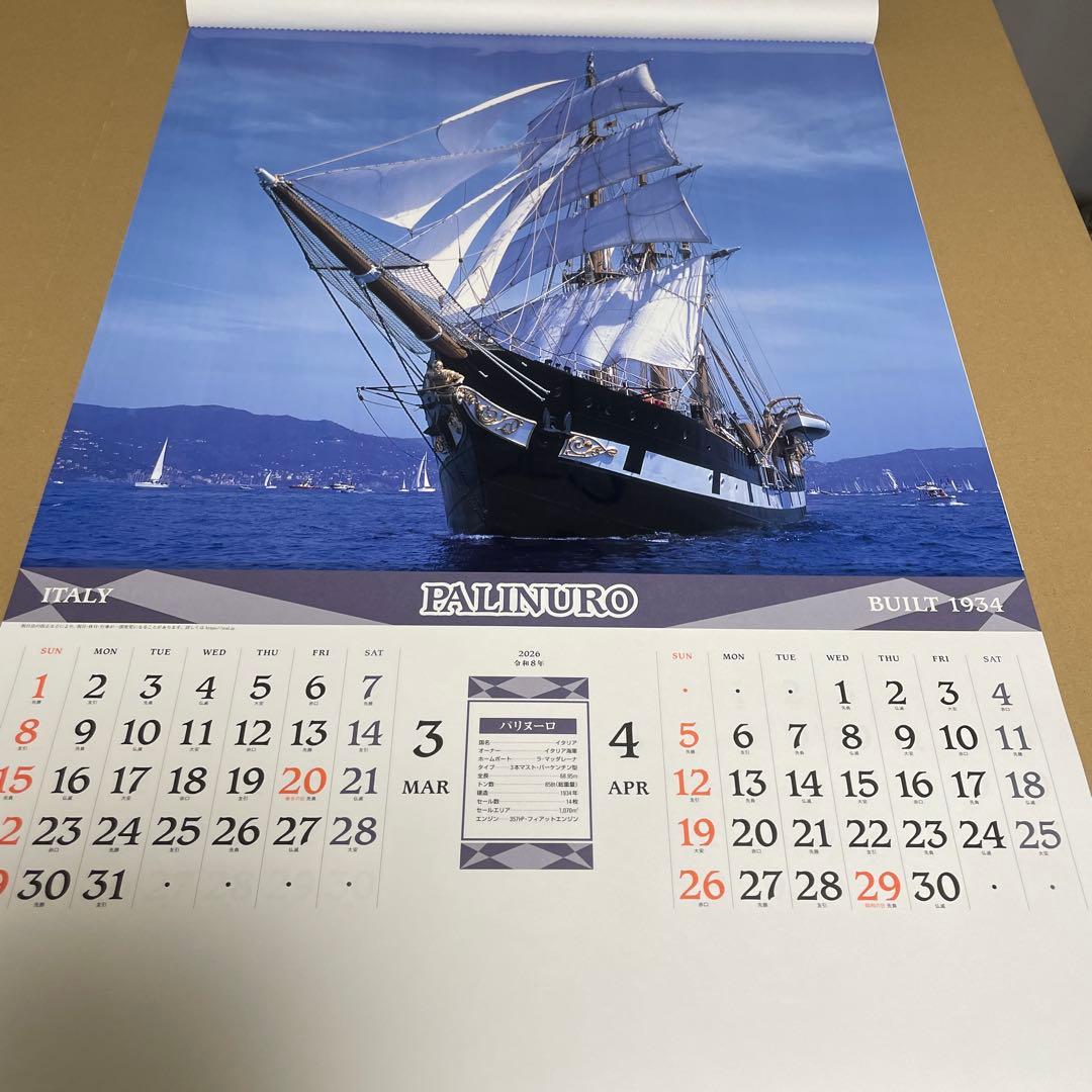 SG511 世界の帆船　SG510 蒸気機関車【フィルム】カレンダーまとめ売り