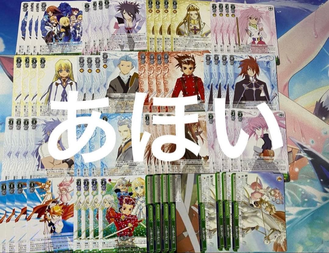 ヴァイスシュヴァルツ テイルズシリーズ　RR以下4コン ws