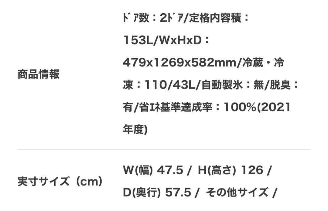 TOSHIBA GR-M15BS(K) 冷蔵庫 153L