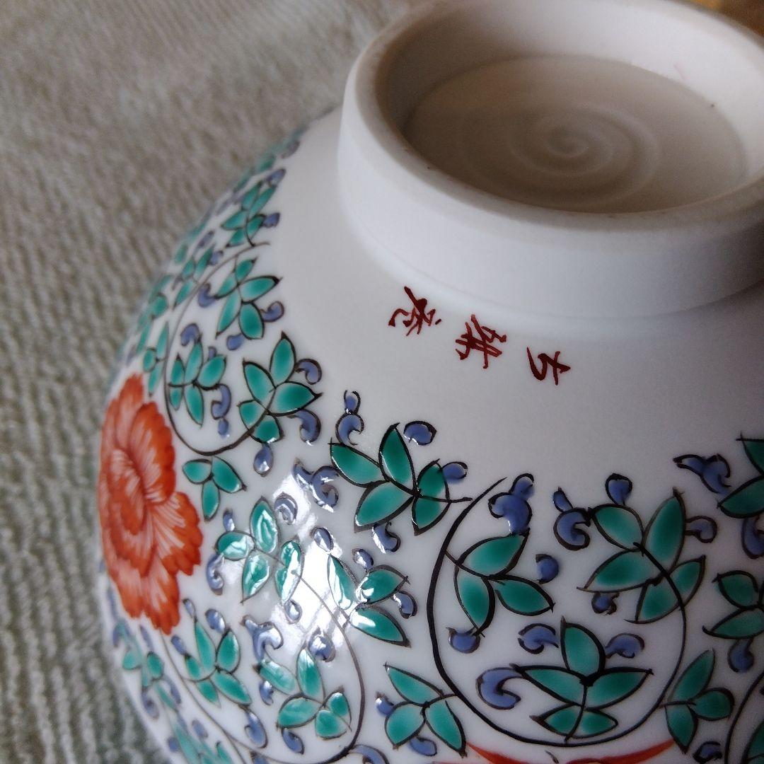 錦　唐花紋天目茶碗