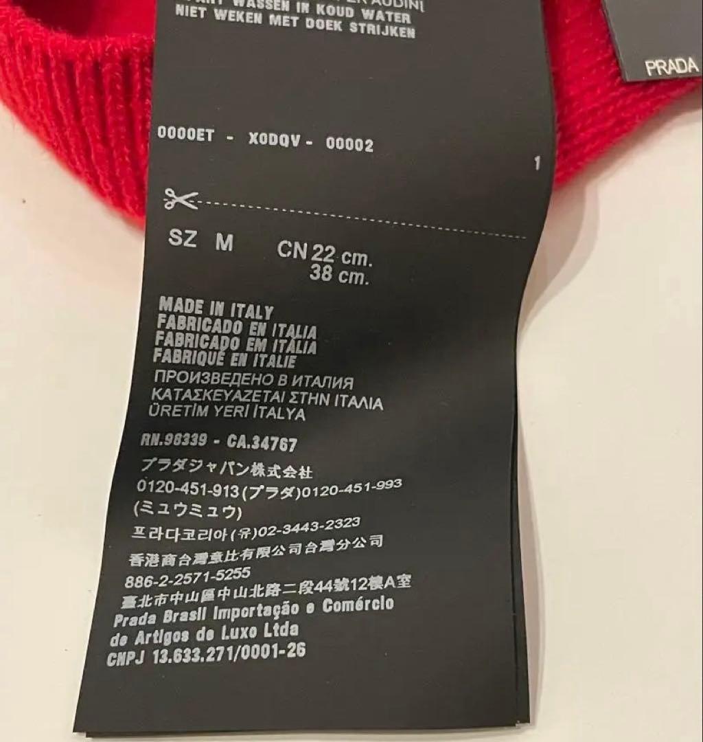 【未使用】PRADA プラダ ペット(犬 猫) 洋服 カシミヤ ウール 正規品