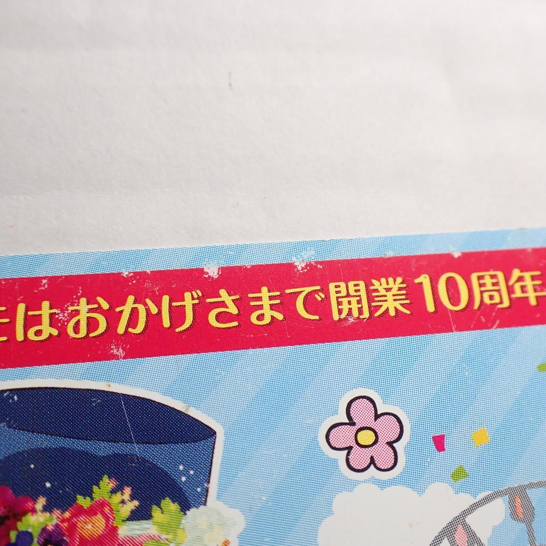 限定1000枚 リニモ 開業 10周年 記念 デザイン リニモカード