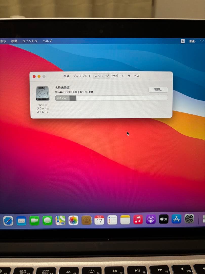 Macbook Pro 13インチ Retina Mid 2014