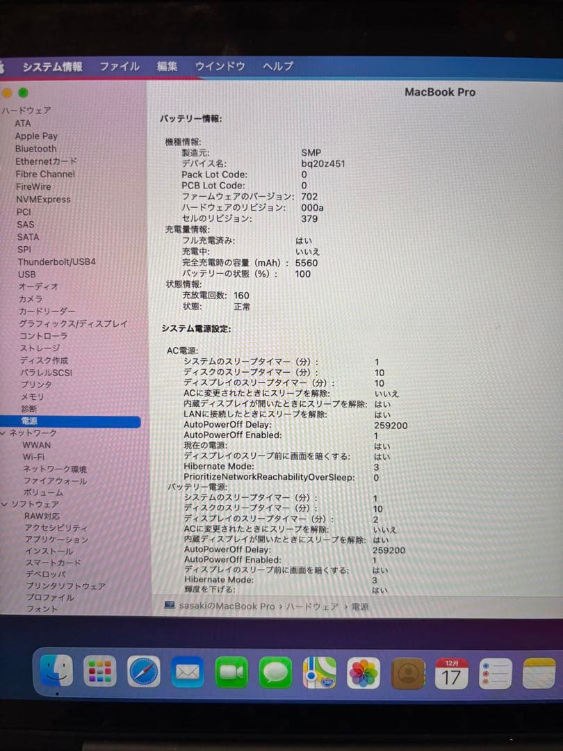 Macbook Pro 13インチ Retina Mid 2014