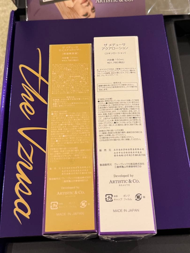 the Vzusa - メデューサ　美顔器