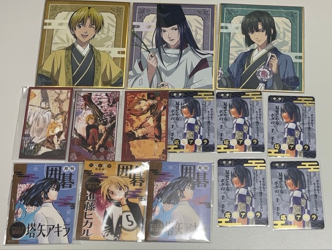 ヒカルの碁　ヒカルの碁展　特典　塔矢アキラ　進藤ヒカル　ミニ色紙　ノート