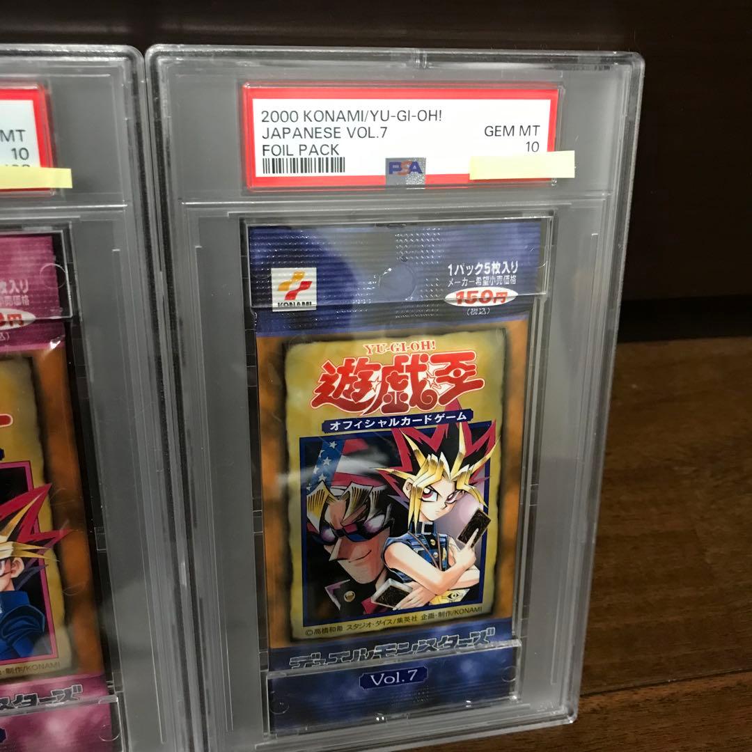 【PSA10最高評価】遊戯王　vol.1〜vol.7（未開封7パックセット）
