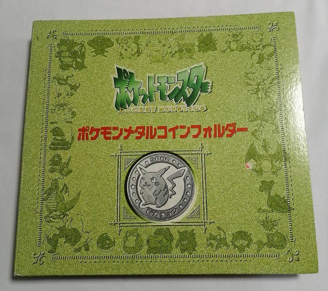 ポケモン メタル　フォルダ　151種　コンプリートセット　明治　meiji