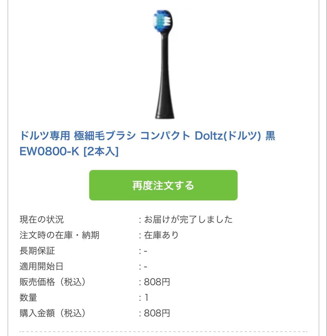 電動歯ブラシ Doltz（ドルツ） シルバー EW-DT72-S おまけ付き