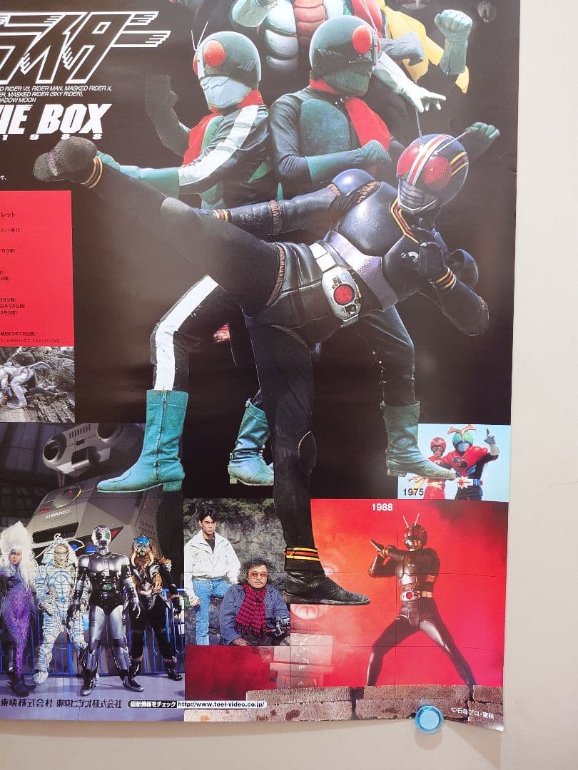 美品　貴重　映画　仮面ライダー　THE MOVIE BOX　ポスター　B2サイズ