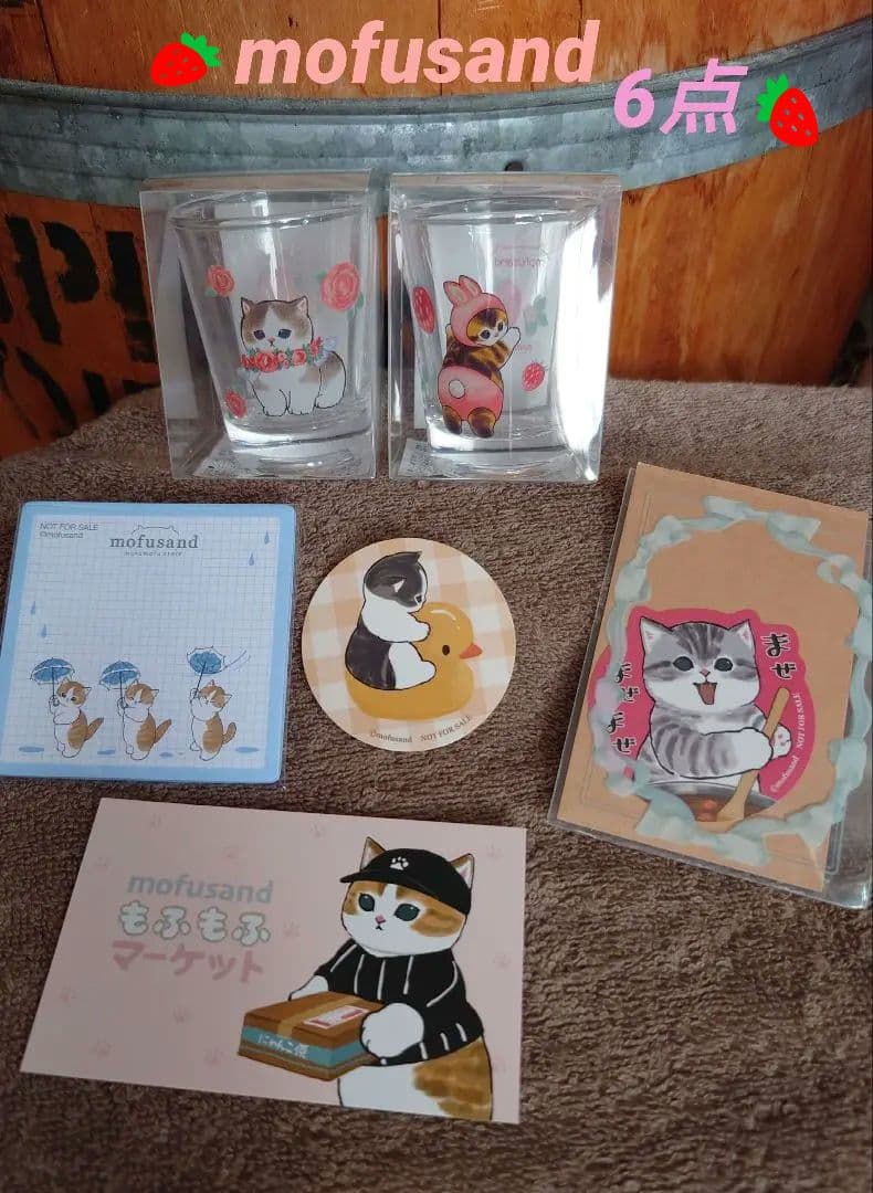 mofusand ミニグラス2種類 ノベルティセット モフサンド