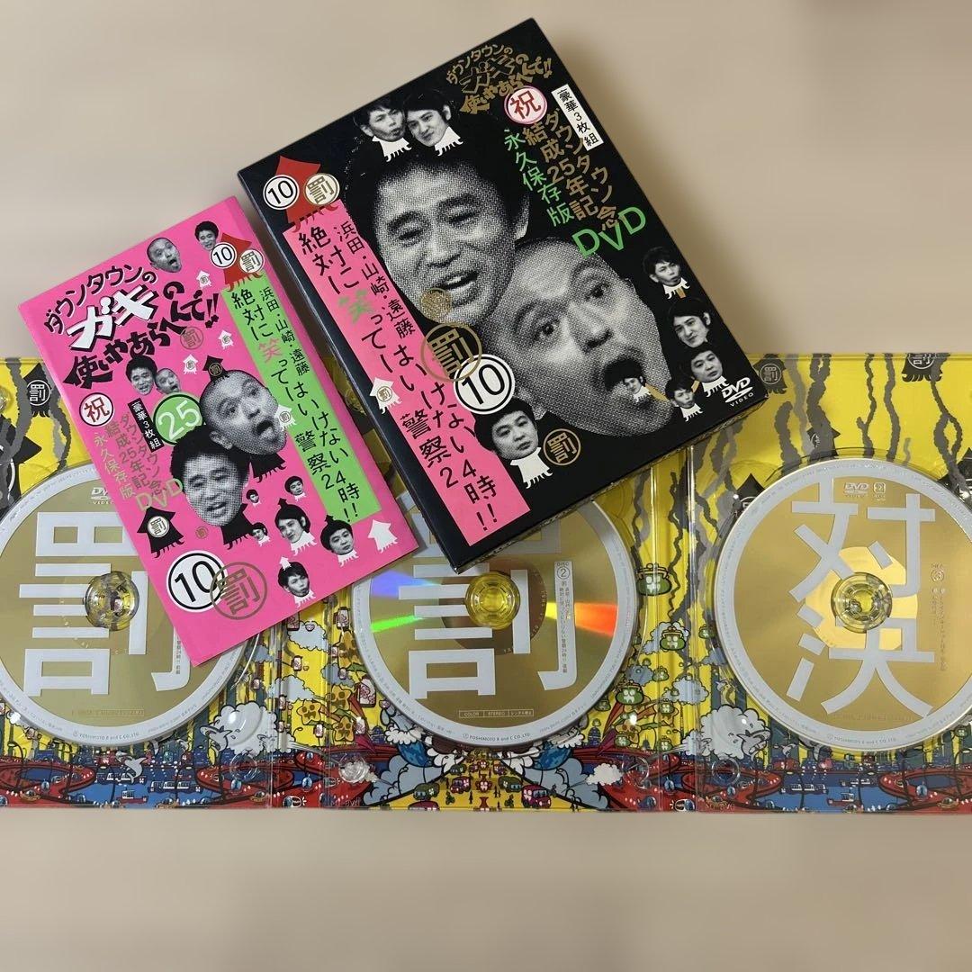 ガキの使いやあらへんで‼︎ DVD まとめ