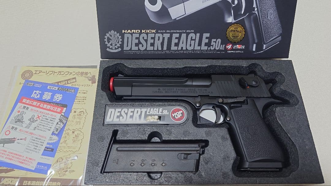 【美品】東京マルイ デザートイーグル 予備マガジン ガスブローバック