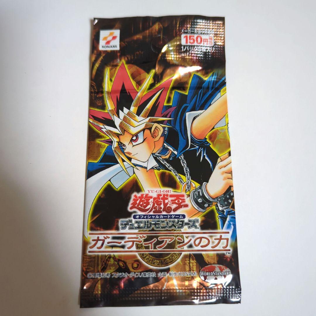 遊戯王 ユニオンの降臨 黒魔導の覇者 ガーディアンの力 各１パック 全６パック