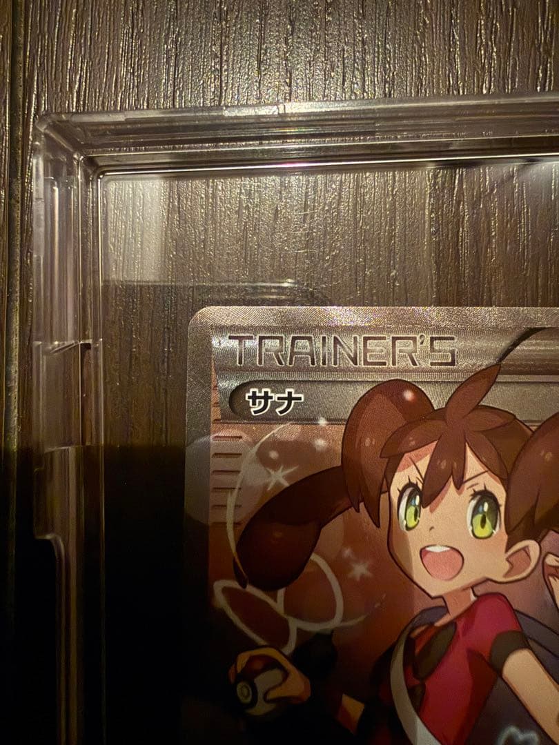 サナ SR THE BEST OF XY 185/171