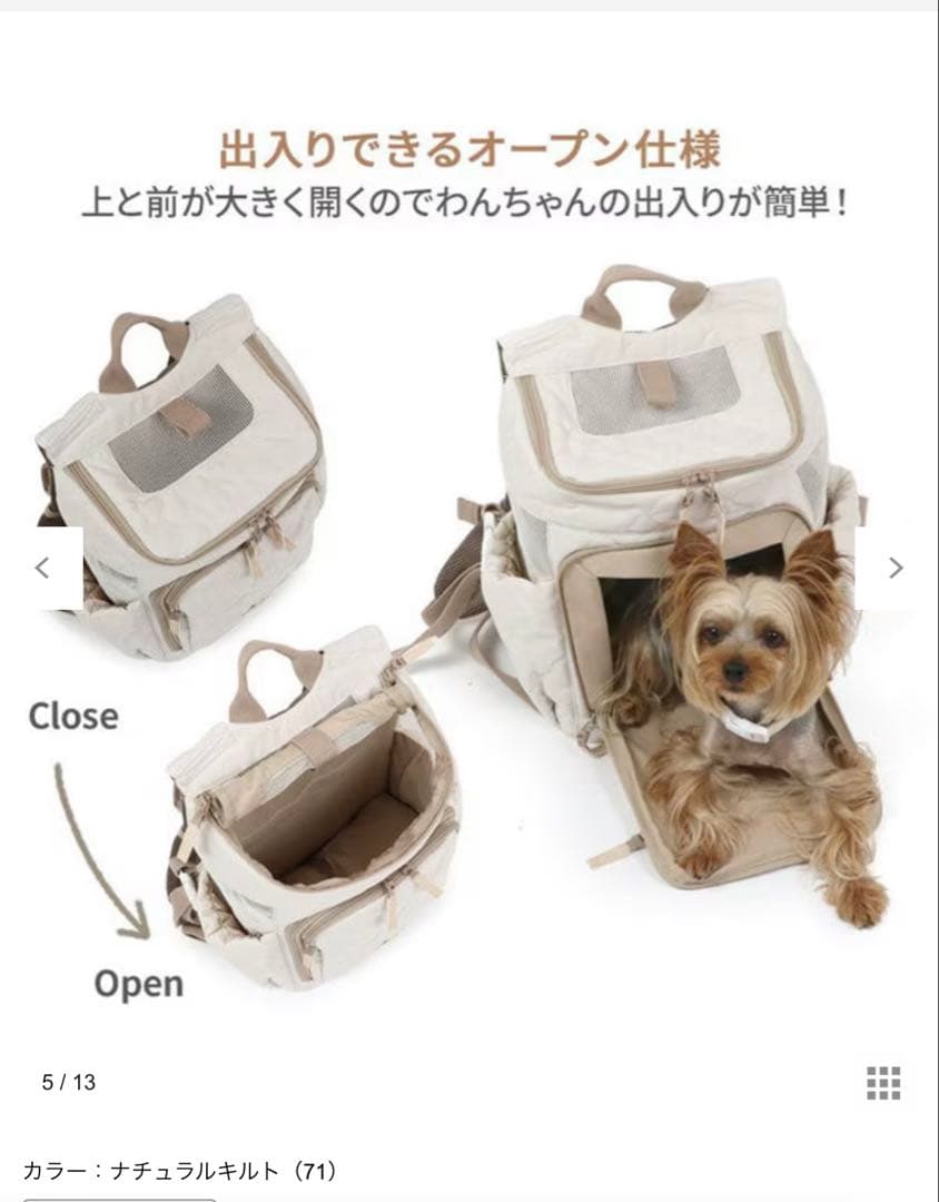 ペットパラダイス ハグ&リュック 《ナチュラルキルト》