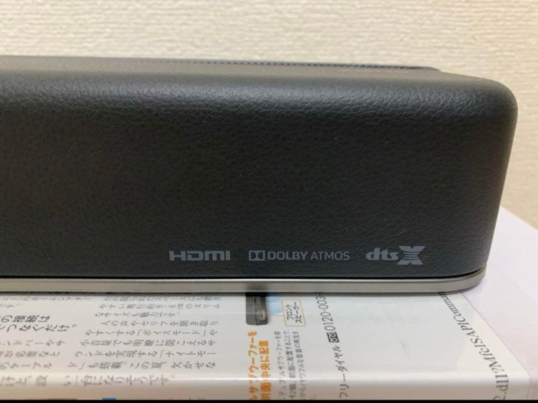 まるで映画館の臨場感！ソニー(SONY) サウンドバー HT-X8500美品