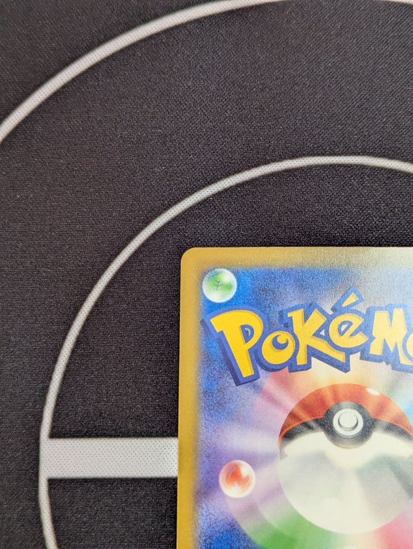 メガカイリューex ポケモンカード　MUR