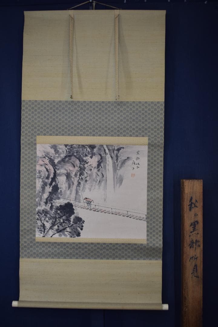 【真作】立野雪郷/黒部渓谷図/秋の黒部所見/横物/掛軸☆宝船☆Y-614　JM