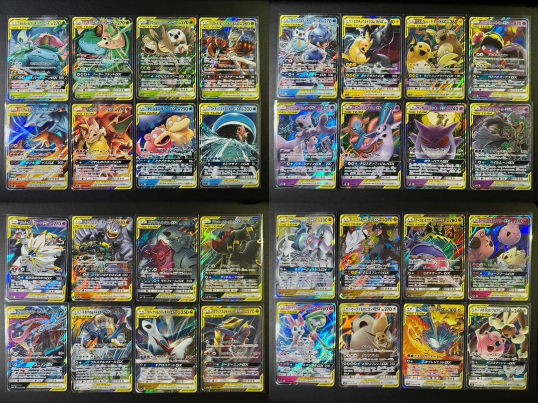 ポケモンカード タッグチーム rr コンプリート 32種