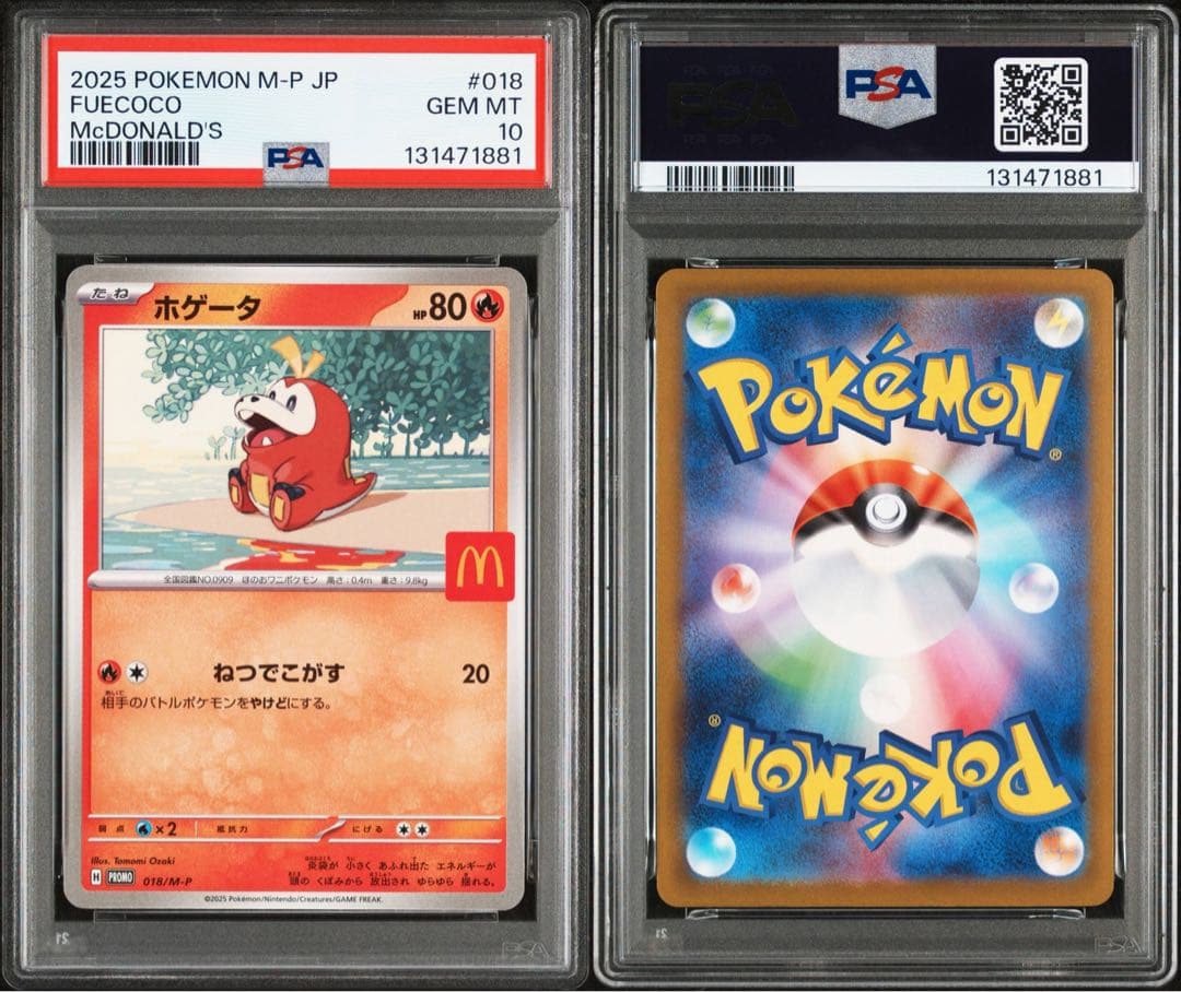 【PSA10】 マクドナルド プロモ フルコンプ 6連番 ピカチュウ