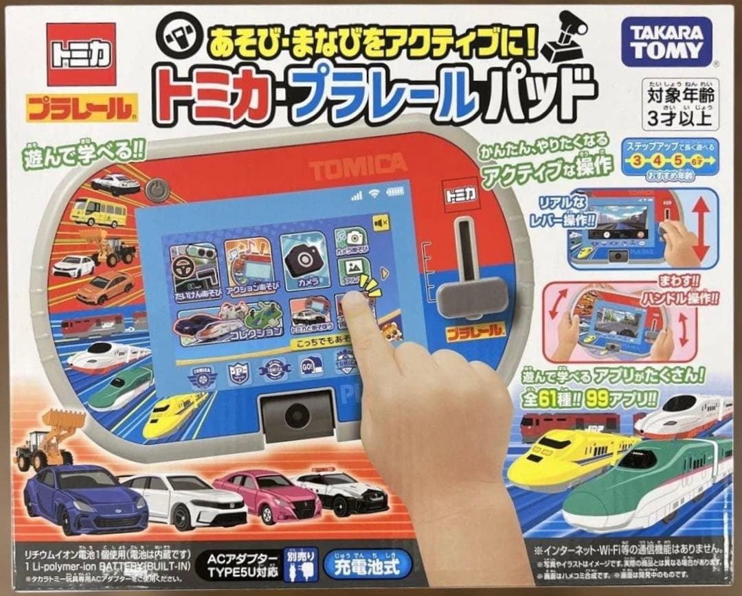 【新品・未開封】タカラトミー トミカ・プラレールパッド