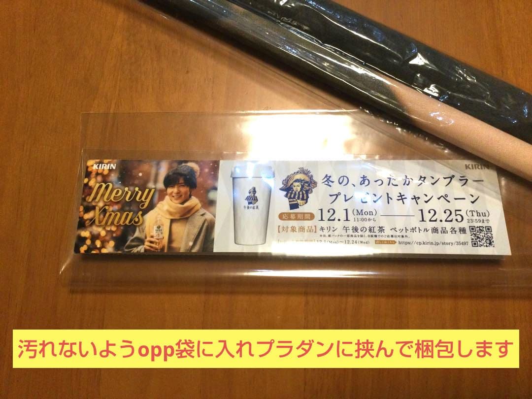 目黒蓮 午後の紅茶 man ミルクティー タペストリー めめ KIRIN