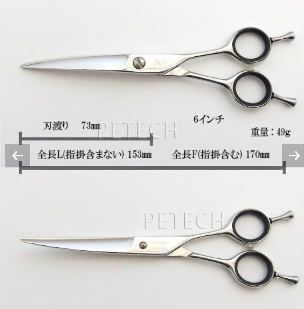 菊王冠　Ｗｉｎｇ　Ｒ-６００　カーブ鋏　トリミングシザー【6インチ】