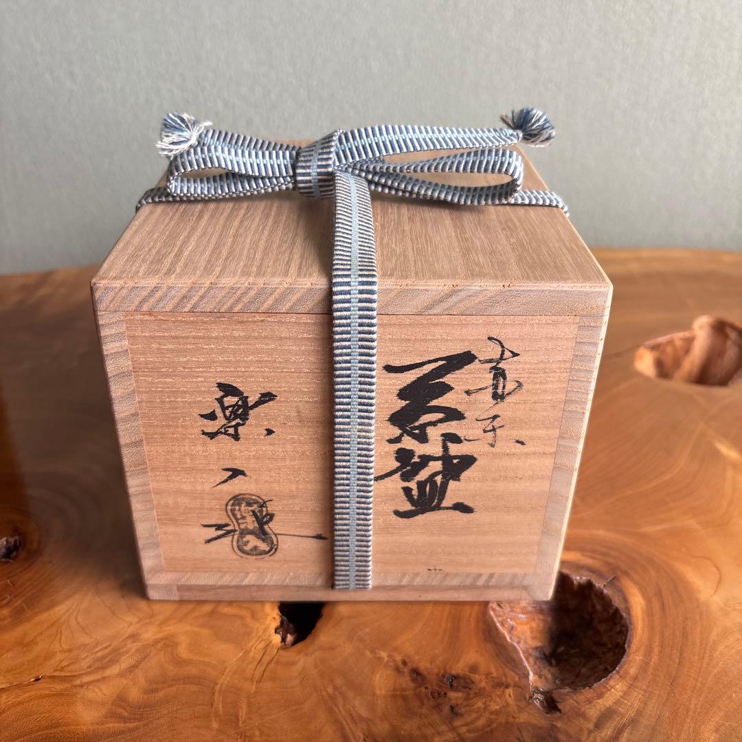 赤楽茶碗 吉村楽入造 楽入窯 楽焼 抹茶碗 茶道具 共箱