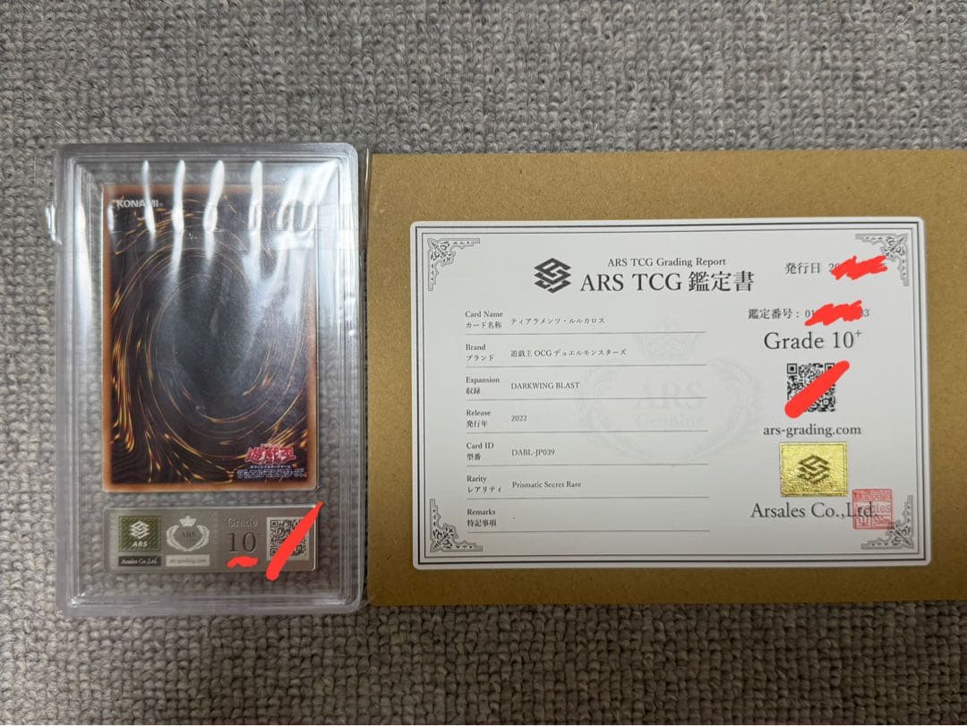 【鑑定書付】 ARS10+ 遊戯王 ティアラメンツルルカロス