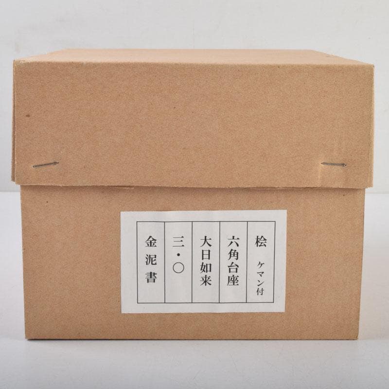 仏教美術　桧彫刻　大日如来坐像　仏像　華鬘台　C　8801