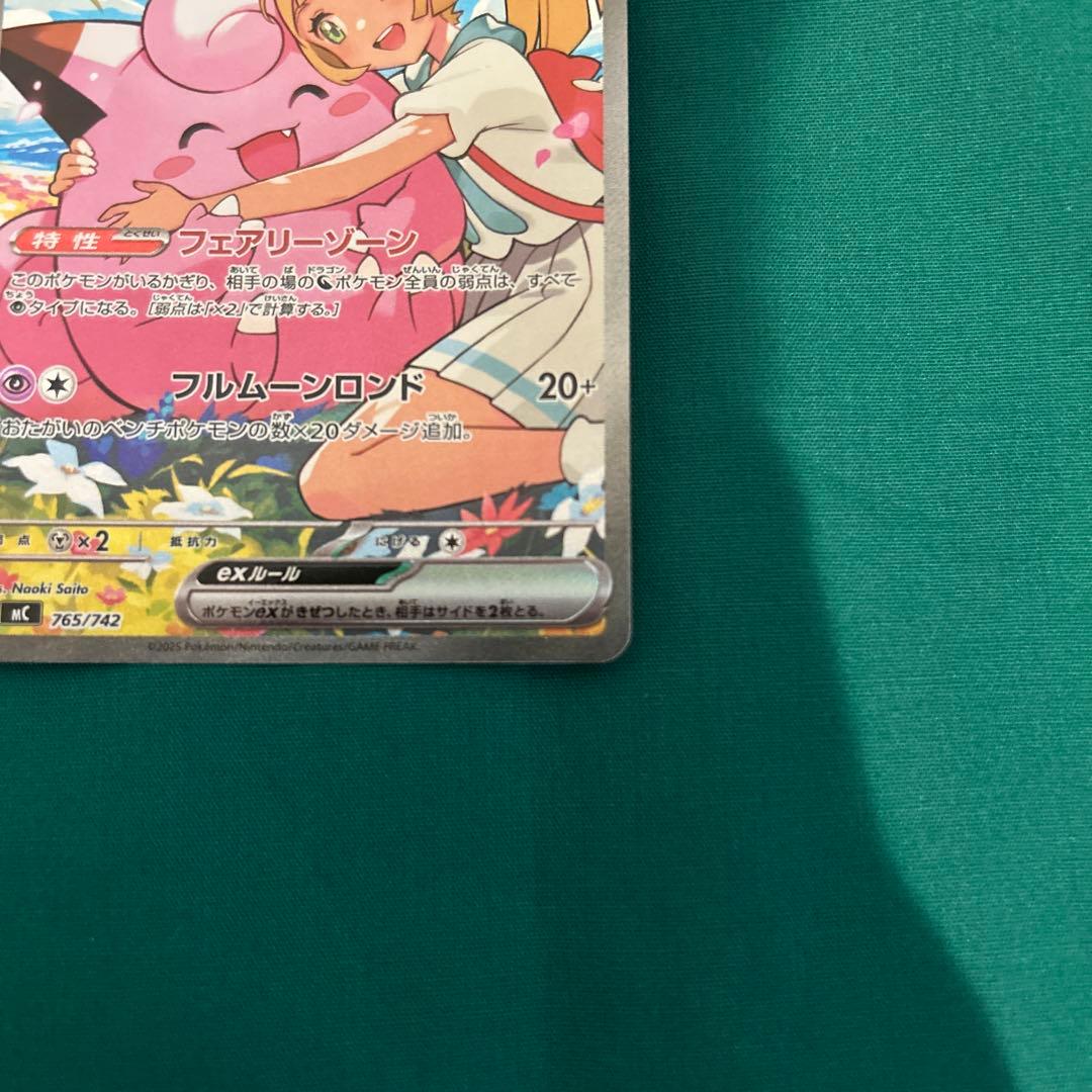 IQAI　リーリエのピッピex sar スタートデッキ100