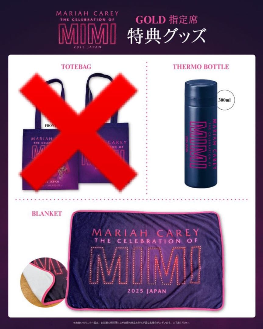 Mariah Careyマライアキャリー来日コンサートGOLD特典グッズ 未使用