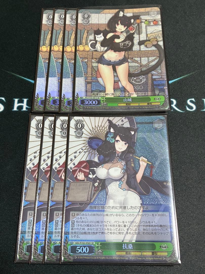 ヴァイスシュヴァルツ　扶桑　山城 SR 各4枚