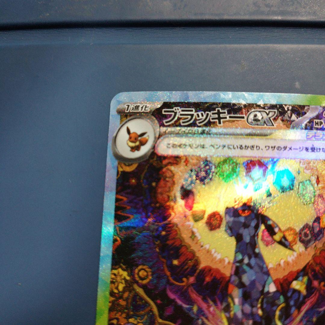 ポケカ ブラッキーex sar テラスタルフェス 217/187