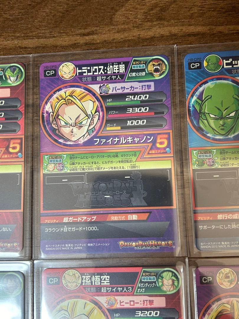 ドラゴンボールヒーローズH8-CP