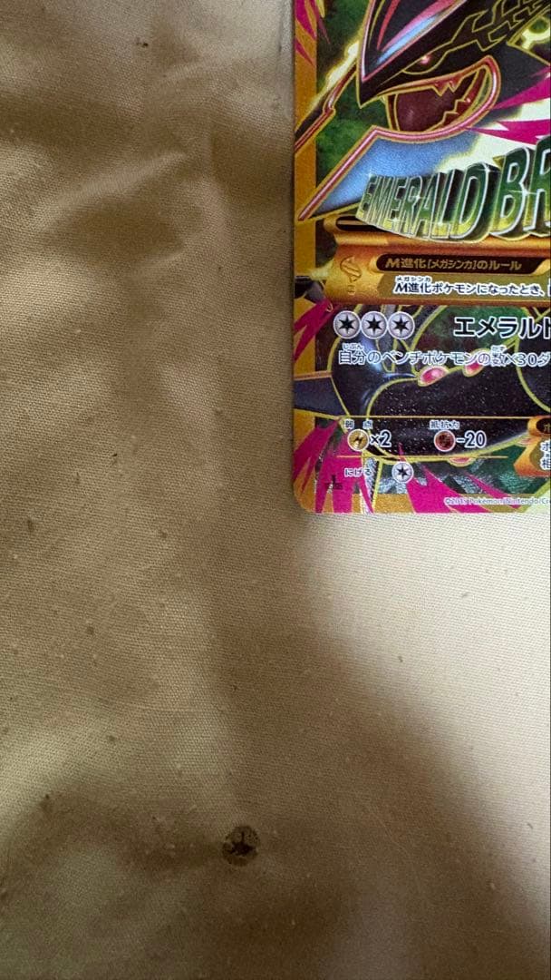 MレックウザEX 098/081 UR XY7