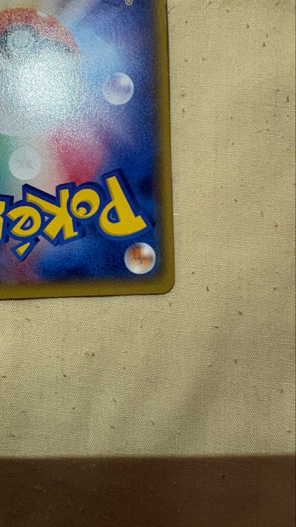 MレックウザEX 098/081 UR XY7