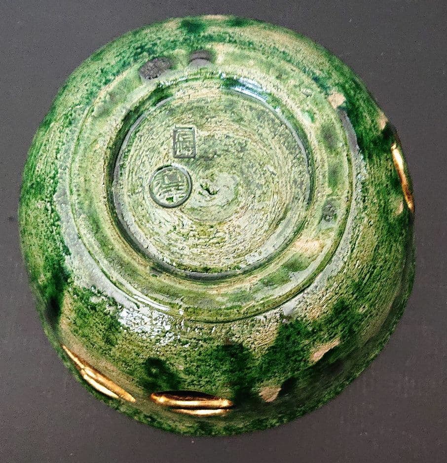 中村道年 菓子鉢 19㌢