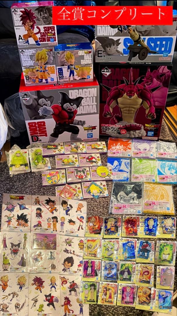 一番くじドラゴンボールDAIMA第2弾（全賞コンプリート）セット