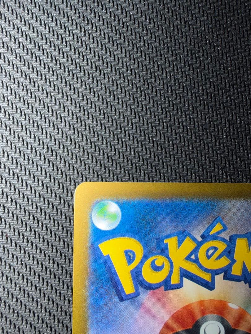 メガカイリューex sar megaドリームex