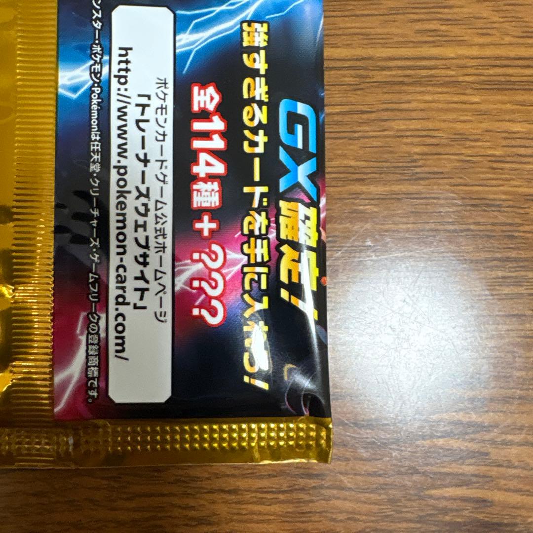 GXバトルブースト　ポケモンカード　絶版　未開封　パック　最安値　ケース付き