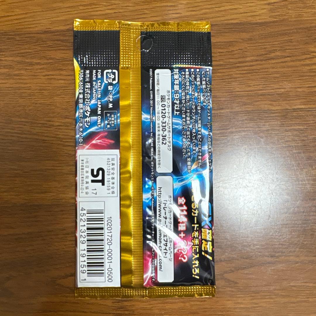 GXバトルブースト　ポケモンカード　絶版　未開封　パック　最安値　ケース付き