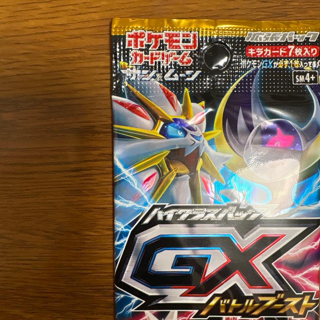 GXバトルブースト　ポケモンカード　絶版　未開封　パック　最安値　ケース付き