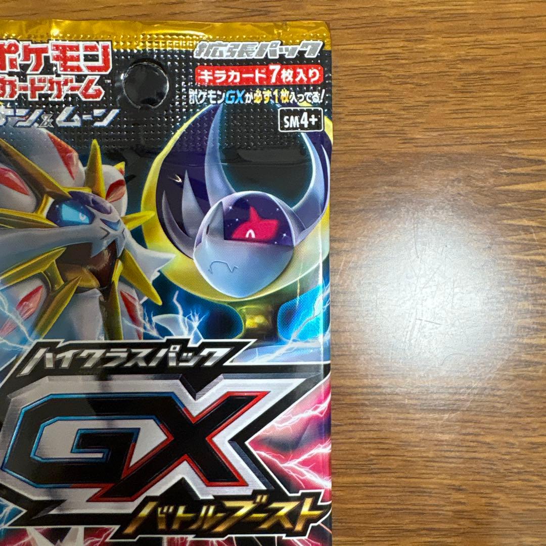 GXバトルブースト　ポケモンカード　絶版　未開封　パック　最安値　ケース付き