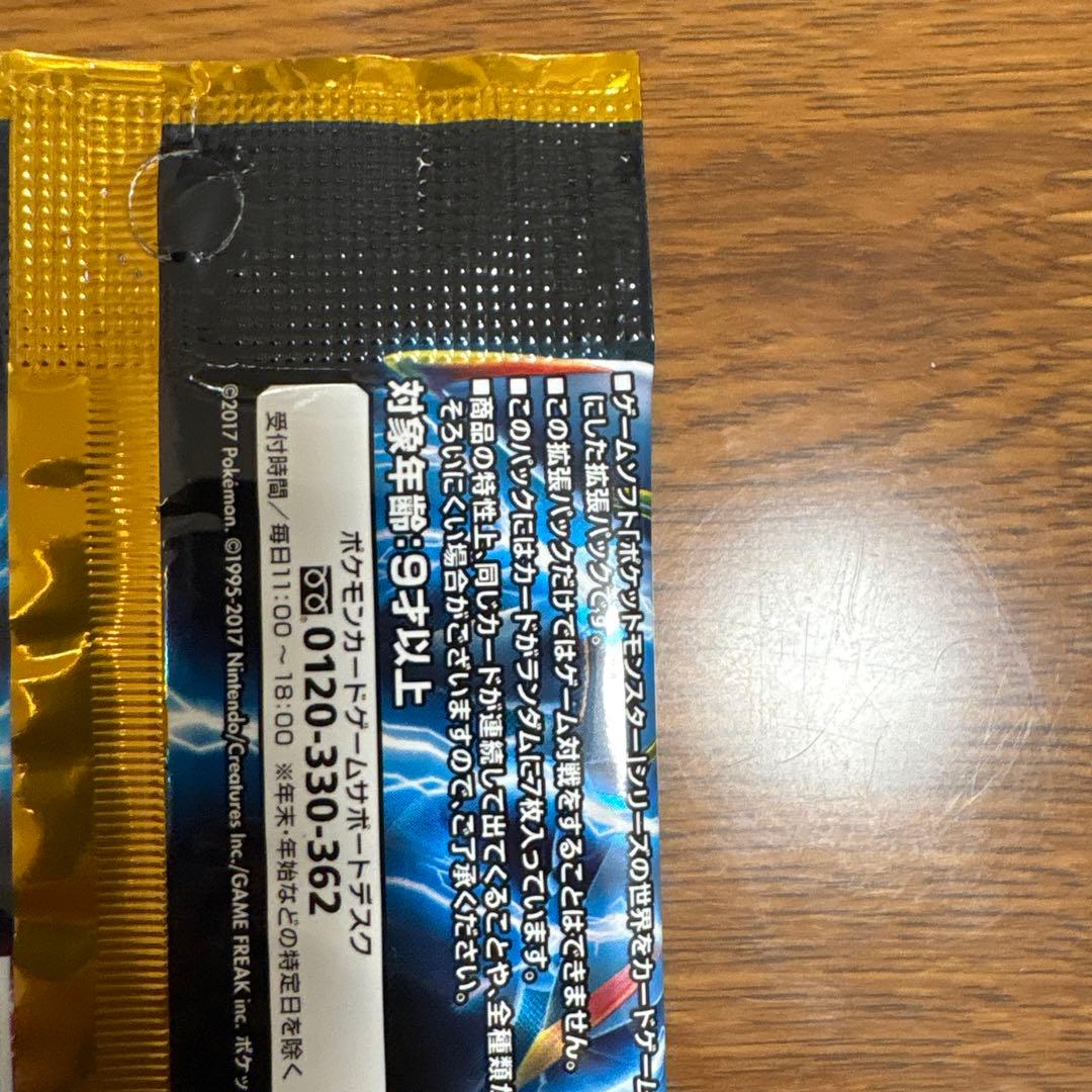 GXバトルブースト　ポケモンカード　絶版　未開封　パック　最安値　ケース付き