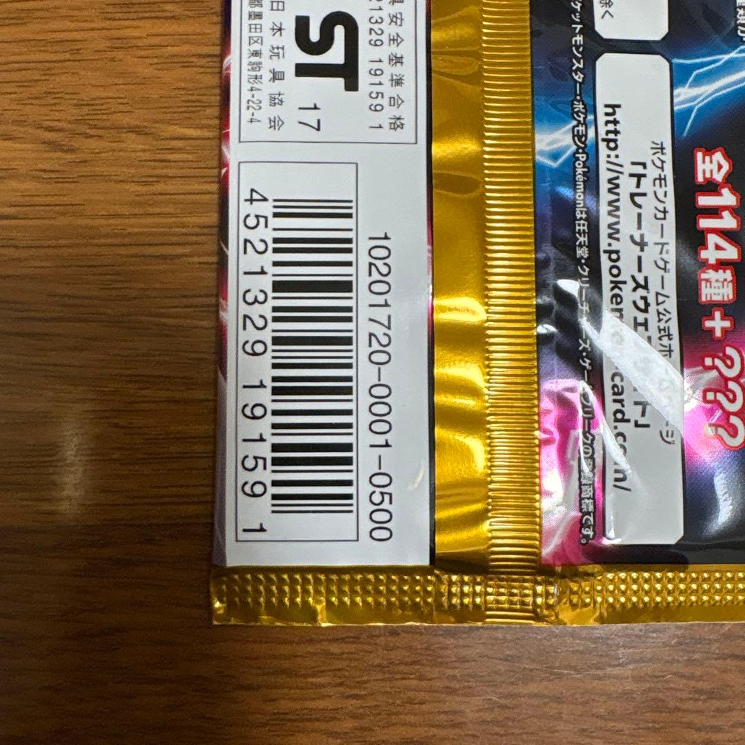 GXバトルブースト　ポケモンカード　絶版　未開封　パック　最安値　ケース付き