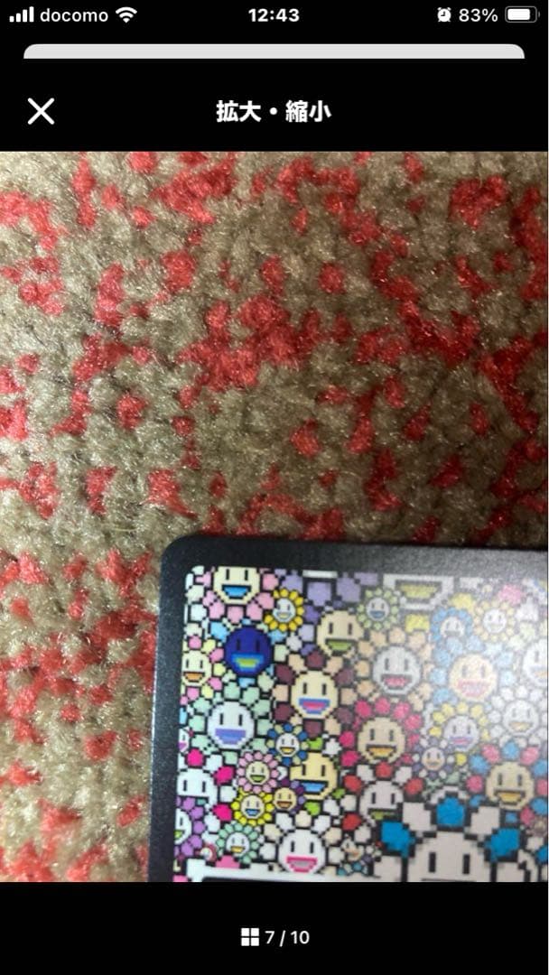 村上隆　トレカの世界　蝙蝠　到　SA MURAKAMI FROWERS 限定版